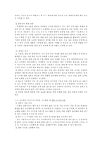 [마케팅전략]CJ 홈쇼핑 경영전략-5