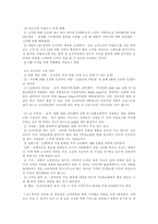 [마케팅전략]CJ 홈쇼핑 경영전략-9