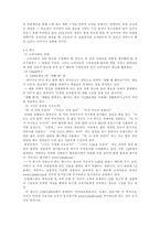 [마케팅전략]CJ 홈쇼핑 경영전략-10