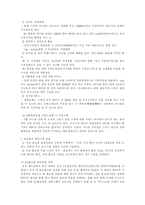 [마케팅전략]CJ 홈쇼핑 경영전략-12