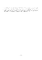[리더십]21세기 공공부문 리더십 개발-4