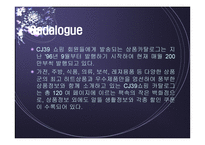 [마케팅전략]CJ홈쇼핑 경영전략-7