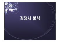 [마케팅전략]CJ홈쇼핑 경영전략-15