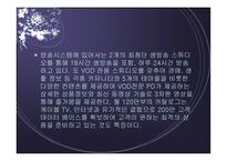[마케팅전략]CJ홈쇼핑 경영전략-17