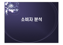 [마케팅전략]CJ홈쇼핑 경영전략-19
