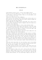 [독후감]가시고기를 읽고-1