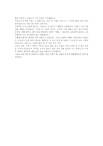 [독후감]가시고기를 읽고-2