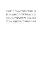 [인생설계]내인생의설계-3