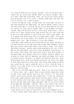 [공연감상문]이윤택의 <햄릿>, 그 새로운 햄릿을 느껴보다.-3