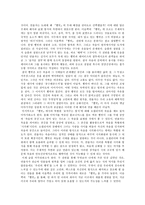 [공연감상문]이윤택의 <햄릿>, 그 새로운 햄릿을 느껴보다.-4