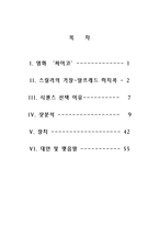 [영화 분석]히치콕의 <싸이코> 분석 - 샤워 살인 시퀀스 중심 --2