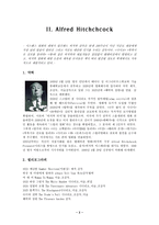 [영화 분석]히치콕의 <싸이코> 분석 - 샤워 살인 시퀀스 중심 --4