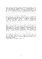 [영화 분석]히치콕의 <싸이코> 분석 - 샤워 살인 시퀀스 중심 --10