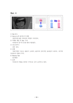 [영화 분석]히치콕의 <싸이코> 분석 - 샤워 살인 시퀀스 중심 --15