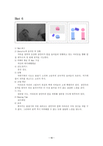 [영화 분석]히치콕의 <싸이코> 분석 - 샤워 살인 시퀀스 중심 --17