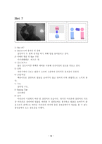 [영화 분석]히치콕의 <싸이코> 분석 - 샤워 살인 시퀀스 중심 --18