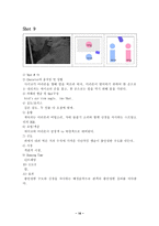 [영화 분석]히치콕의 <싸이코> 분석 - 샤워 살인 시퀀스 중심 --20
