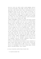 [인간발달] 청소년의 이성교제-2