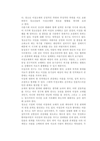 [인간발달] 청소년의 이성교제-4