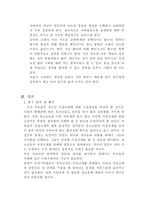 [인간발달] 청소년의 이성교제-5