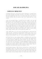 [청소년문화] 온라인 상의 청소년문화 현주소-2
