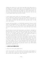 [청소년문화] 온라인 상의 청소년문화 현주소-4