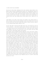 [청소년문화] 온라인 상의 청소년문화 현주소-6