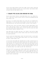 [청소년문화] 온라인 상의 청소년문화 현주소-11