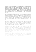 [청소년문화] 온라인 상의 청소년문화 현주소-12