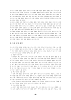 [청소년문화] 범죄와 청소년비행-2
