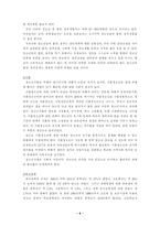 [청소년문화] 범죄와 청소년비행-6