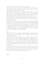 [청소년문화] 범죄와 청소년비행-7