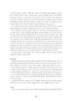 [청소년문화] 범죄와 청소년비행-8