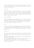 [청소년] 청소년 우울증-2