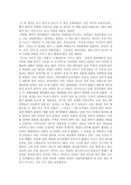 [독후감]우리 역사의 여왕들을 읽고-1