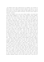 [독후감]우리 역사의 여왕들을 읽고-2