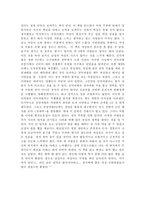 [독후감]우리 역사의 여왕들을 읽고-3