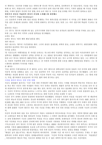 [독후감]`시간의 발견` 을 읽고-1