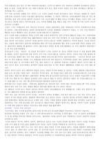 [독후감]`시간의 발견` 을 읽고-2