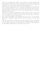 [독후감]`시간의 발견` 을 읽고-3