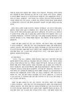 [자기소개서]기업별 자기소개서 상세예시-2