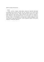 [자기소개서]기업별 자기소개서 상세예시-3