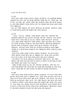 [자기소개서]기업별 자기소개서 상세예시-4