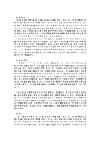 [자기소개서]기업별 자기소개서 상세예시-5