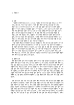 [자기소개서]기업별 자기소개서 상세예시-7