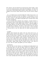 [자기소개서]기업별 자기소개서 상세예시-8