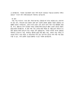 [자기소개서]기업별 자기소개서 상세예시-9