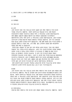 [자기소개서]기업별 자기소개서 상세예시-10