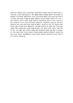 [자기소개서]기업별 자기소개서 상세예시-11