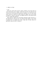 [자기소개서]기업별 자기소개서 상세예시-12